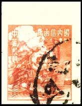 J.ZN-47 合浦邮政局加盖“合浦解放”单位邮票