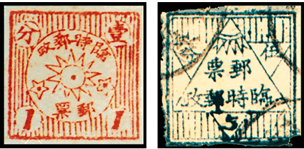 K.HB-5 唐县临时邮政邮票