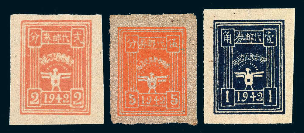 K.HB-7  第一版代邮券
