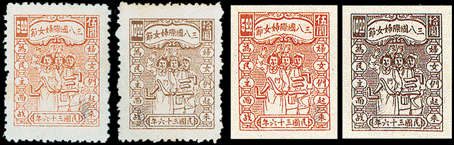 J.DB-35 三八国际妇女节纪念邮票