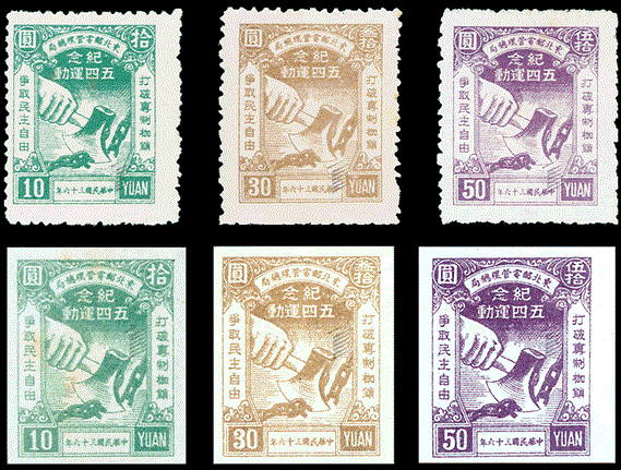 J.DB-40 纪念五四运动邮票