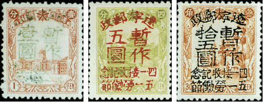 J.DB-70 四一接收纪念五一劳动节邮票
