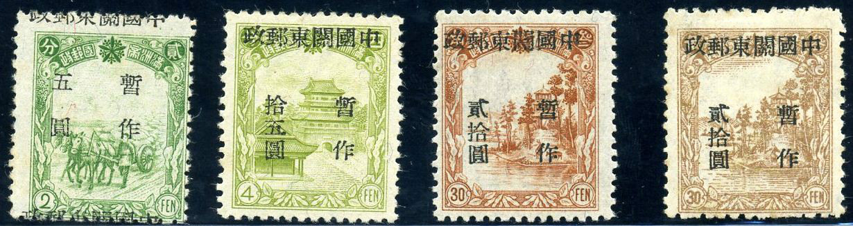 J.DB-77 加盖“中国关东邮政 暂作”改值邮票