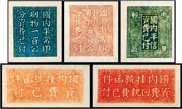 J.HB-42 邮票代签