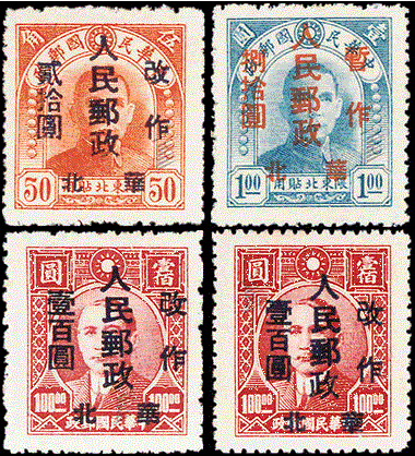J.HB-65 加盖“华北人民邮政 改作（圆）”改值邮票