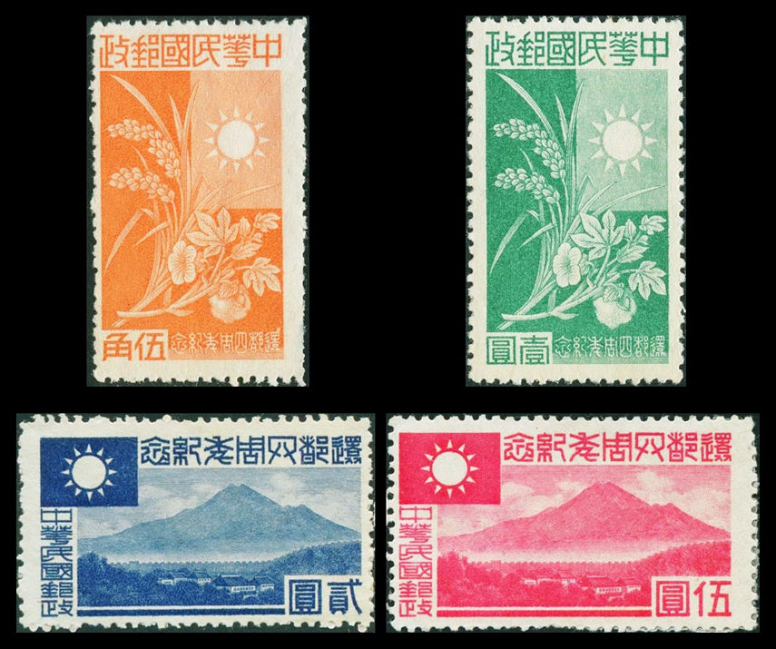 华中纪2“还都四周年纪念”邮票 