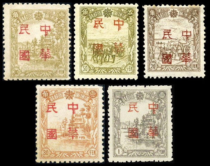 东北普8 哈尔滨加盖“中华民国”邮票（红字）