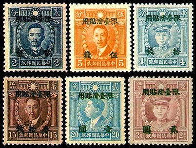 台普2香港版烈士像“限台湾贴用”改值邮票