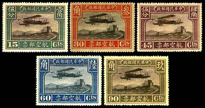 航1北京一版航空邮票