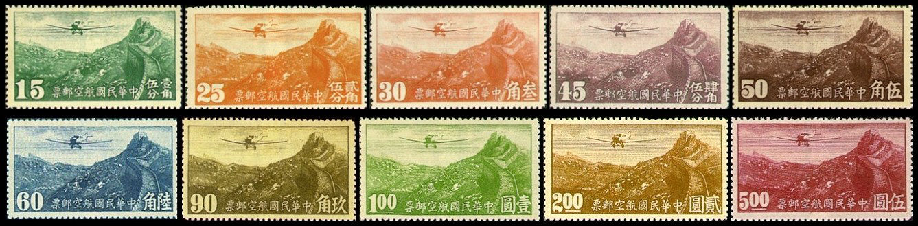 航3北平三版航空邮票