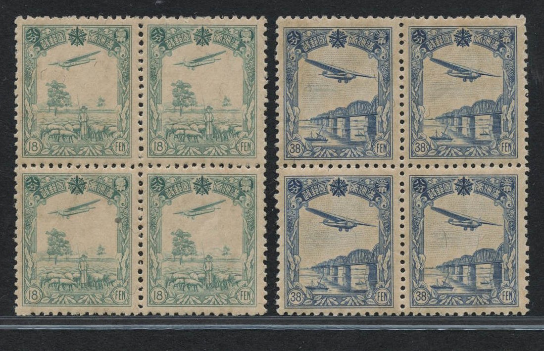 满航1第一版航空邮票