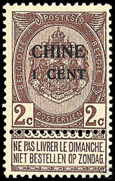 比2第一次加盖“CHINE”改值邮票（未发行）