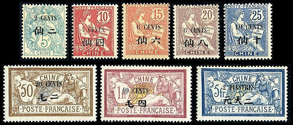 法6特印“CHINE”第一次加盖改值邮票