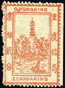 重庆2第二次普通邮票 