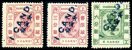 上海10第三、四版工部小龙加盖改值邮票 