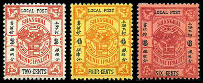 上海30第二版上海工部局徽邮票 