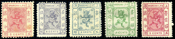 上海4第一版工部小龙邮票（“银分”单位） 