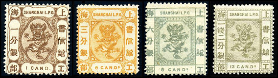 上海5第二版工部小龙邮票（“分银”单位） 