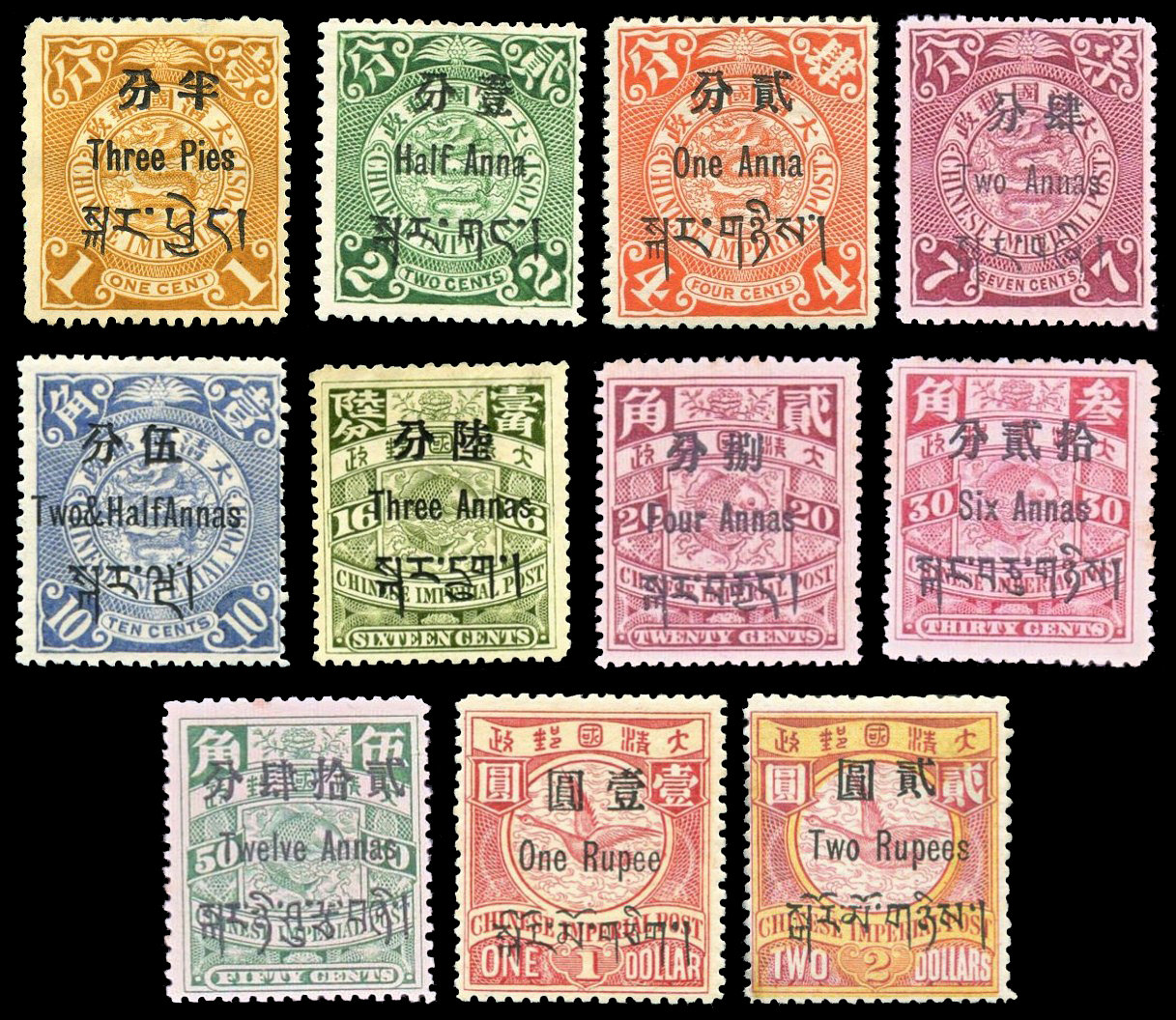 藏1 伦敦版蟠龙加盖 西藏贴用邮票