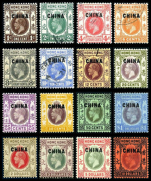 英1第一次香港加盖“CHINA”邮票 