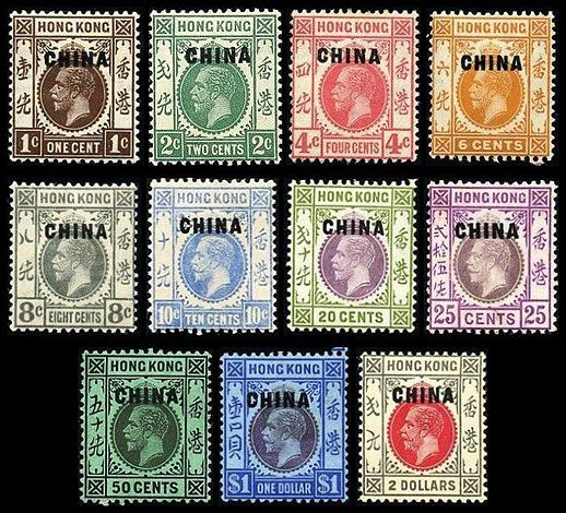 英2第二次香港加盖“CHINA”邮票 